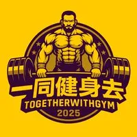 一(同)健身去