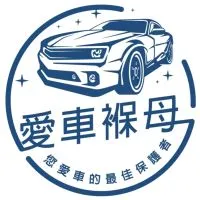 愛車褓母