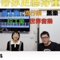 啟彬與凱雅的爵士樂Line社群
