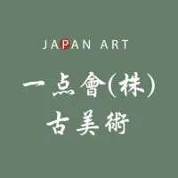 🏮一点會(株)古美術🏮