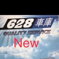 628車友閒聊群❤️