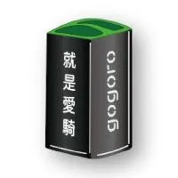 就是愛騎Gogoro