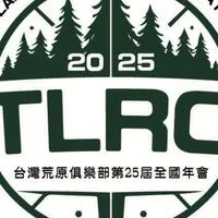 TLRC台灣荒原俱樂部