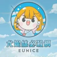 🎉絲妹VIP 釣魚釣蝦交流社