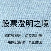 5群_股市澄明之境（強勢股波段操作）