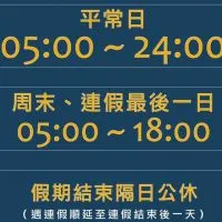 新竹民揚釣具行