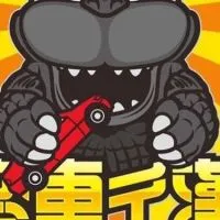 戀車ㄔ漢 - 預購群