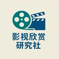 WYTN_影視欣賞研究社