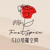 🌹510塔羅空間-牌卡社群｜塔羅牌｜雷諾曼｜神諭卡｜各式牌卡團購代購