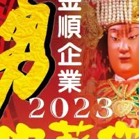 白沙屯香客車免費討論區
