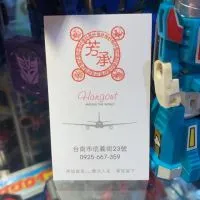 芳承玩具