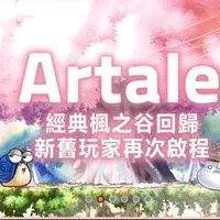 🟥👉【楓之谷Artale買賣交易遊戲聊天群】#楓之谷世界 楓之谷懷舊版台港澳 MapleStory