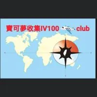 寶可夢百群蘋果聊天室