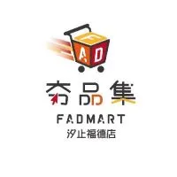 夯品集汐止福德店