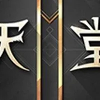 台服天堂2M交易社群(97888)