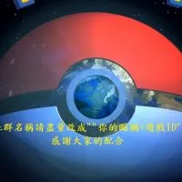 新竹Pokémon Go交流