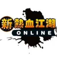 新熱血江湖討論群