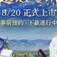 《遺忘之劍》玩家討論區