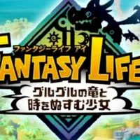 PS5 奇幻生活 i：轉圈圈的龍和偷取時間的少女ℒᵒᵛᵉᵧₒᵤ♥