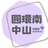 救國團圓環南&中山中心☀️🌻