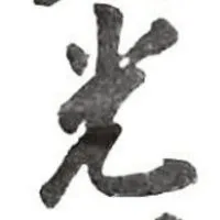 光行俠的身心靈奇幻旅程