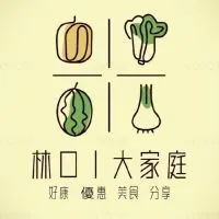 👑VIP林口大家庭/美食/好康/優惠/商家/旅遊/時事/龜山/活動/揪團討論群