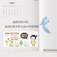隨筆Q萌大頭貼(學生交流區)
