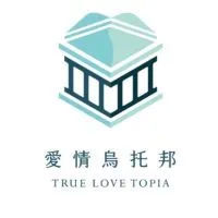 愛情烏托邦私密群
