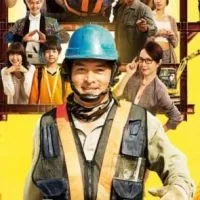 營造、建築、工程採購討論群