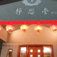 志玄嘉義中心社群
