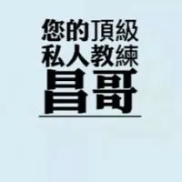 頂級行銷業務、人際溝通專家