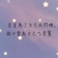 真愛起程練習366天