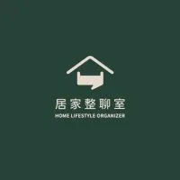 居家整聊室 急單群