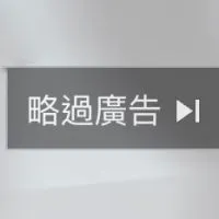 數位廣告心靈投手 🏹 Meta Google Ads LINE LAP 蝦皮 momo Dcard