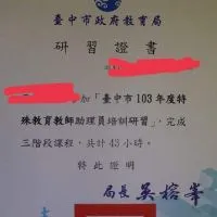 特教助&教師助理員專屬社群