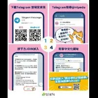 教育即時報社群