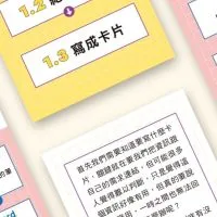 卡片盒筆記法的數位實戰應用指南