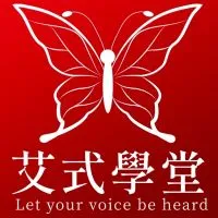 艾式學堂婚禮主持養成