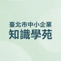 北市府知識學苑課程