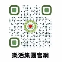 樂活基金會課程發佈群