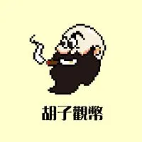 胡子觀幣 | 加密貨幣交流群