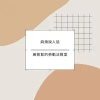 麻煩說人話