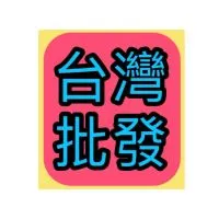 995台灣現貨/新品預購批發群直播團購娃娃機 夜市 切貨