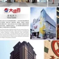 南部 百貨 門市 量賣店等等 職缺