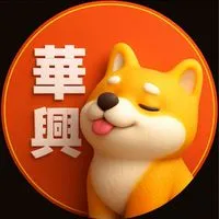 華興西區🟧歐巴柴竹北