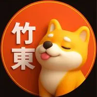 竹東綜合🟧歐巴柴竹縣