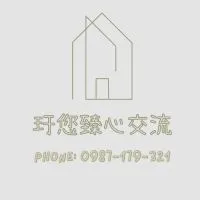 汐止汐科房地產🏠玗您臻心交流