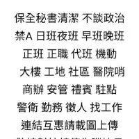 保全 秘書 清潔 台灣 金門 馬祖澎湖