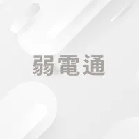 弱電通 閒聊群