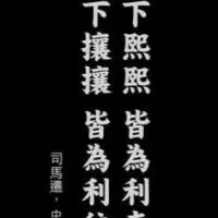 有好康，各式網賺，口袋網賺，兼職